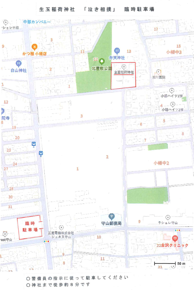 駐車場案内